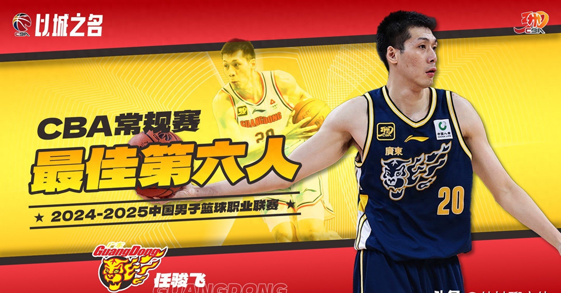 CBA常规赛今晚再迎强敌，广东宏远状态回暖，主帅态度——话题不断，身体对抗强度拉满的简单介绍