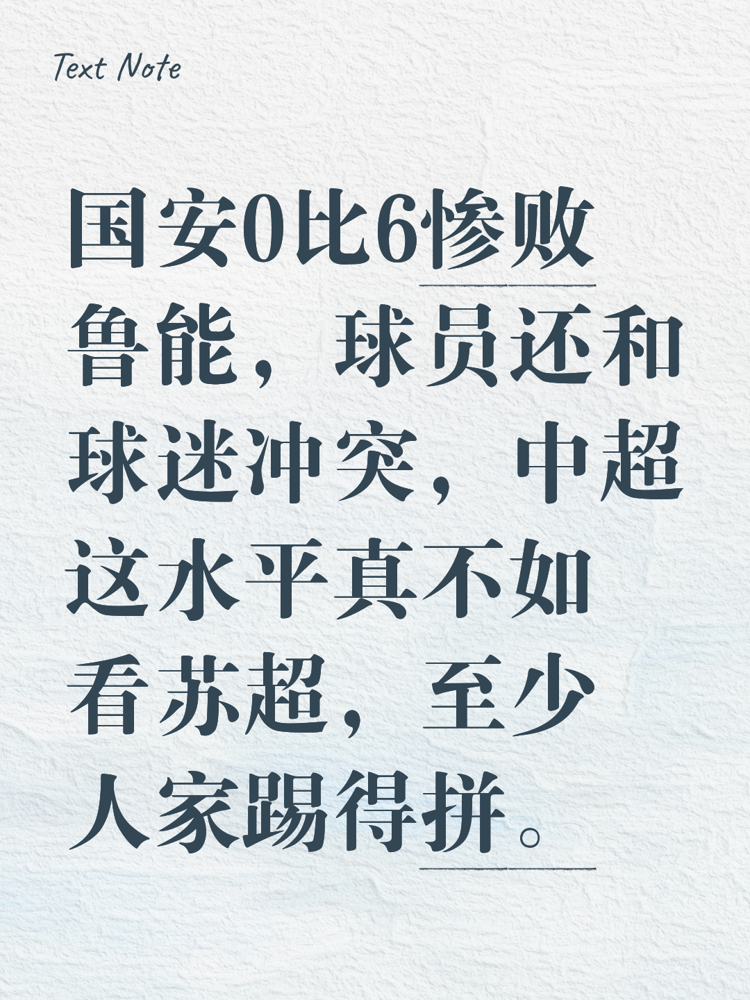 贝博网页版 -欧超杯赛后再迎强敌，北京国安战术微调，主帅态度——信心回归，赛程密集仍需轮换的简单介绍