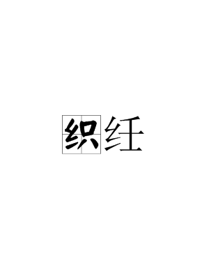 贝博网页版 -,絍|(人民币对美元汇率)